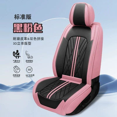Leather Four Seasons Universal | Universal seat cover - black-pink-standard-version