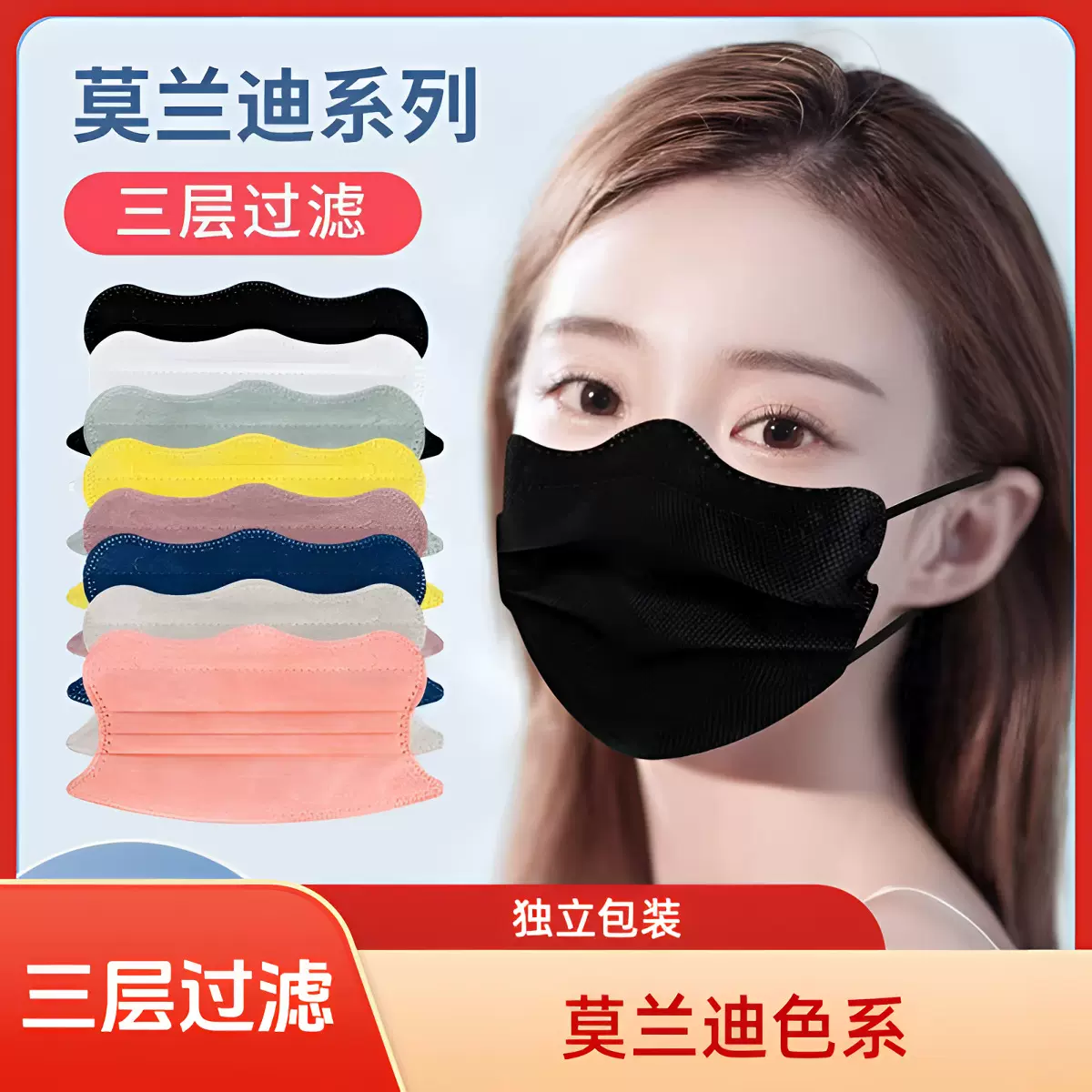 蝴蝶波浪形口罩三层防护防晒莫兰迪薄款护眼角一次性男黑色透气