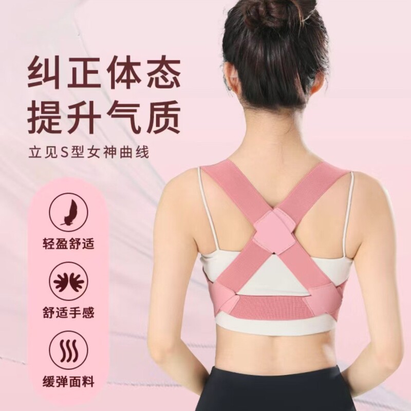张雨绮同款防驼背矫正器男女通用隐形矫姿带矫正体态收腰透气美背|undefined