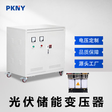 品控150kva光伏储能隔离变压器三相变压器1140v800V690V变400V380