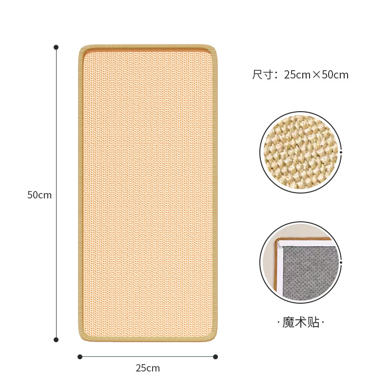 25*50cm 사이잘매트(벨크로형) [벽과 가구 보호 업그레이드]