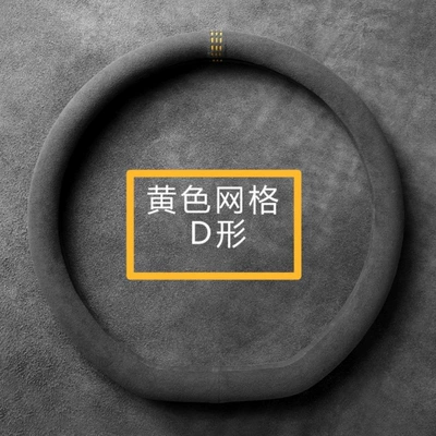 wheel cover non-slip D: Steering wheel cover - high-end-suede-yellow-mesh-d-type-38cm