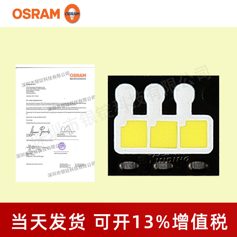 osramŷ˾��led���� H3L531�׹� 14w����led���� ������ƹ�Դ
