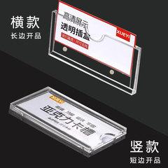 亚克力卡槽磁吸价格标识牌分类名字展示牌仓库货架物品透明标签牌