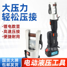便携手提式电动液压工具ES-300H铜铝电缆压接钳电多功能动压线钳