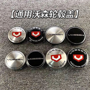 ���bVOSSEN��ɭ݆ݞ�w 56MM/58/60mm/62/65MM/68MM݆̥���Ę�־�w