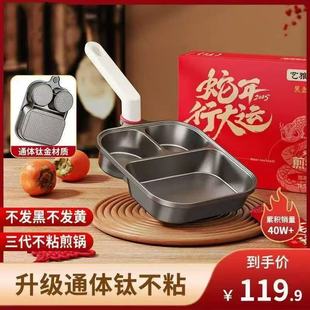 [Titanium Ceramic·Black Gold] Yi Yalu Three-In-One Frying Pan Multi-Functional Breakfast Pan Fried Egg Egg Burger Non-Stick Pan