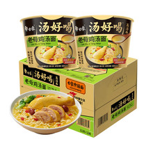 【白象116g老母鸡汤面桶装】泡面速食盒装夜宵面条