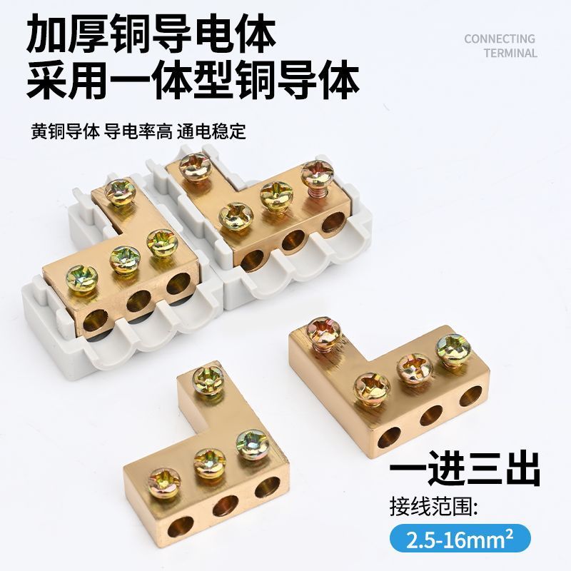 高電流 1 入力 3 出力スプリッタ ワイヤ コネクタ ソフトおよびハード ワイヤ ユニバーサル FS-1.5-16 角形端子台|undefined
