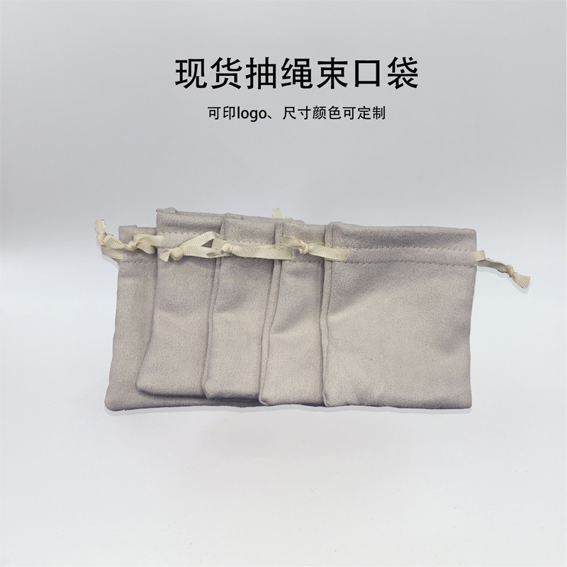 仿皮绒绒布袋首饰礼品束口袋批发抽绳珠宝收纳小伴手礼袋简约风