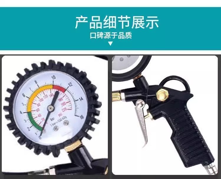 Car Tire Pressure Gauge Motorcycle Inflator Gun High-Precision Tire Pressure Gun Air Pressure Gauge Tire Detector Inflator Gun