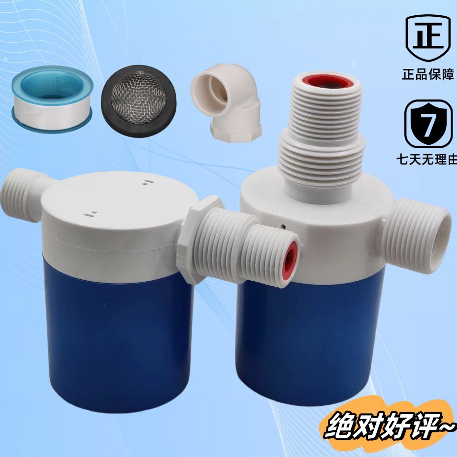 温州批发爆款液位阀水塔水池水满停浮球阀水位浮球水位阀量大从优