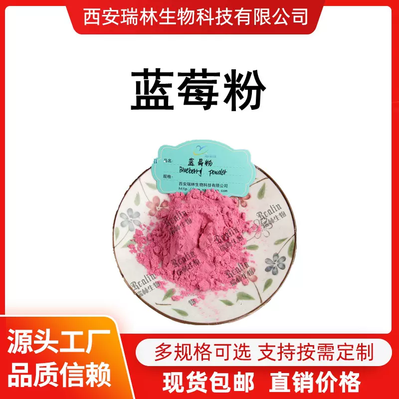 蓝莓粉 蓝莓果粉 水溶性蓝莓汁粉 蓝莓果粉 现货 第三方检测