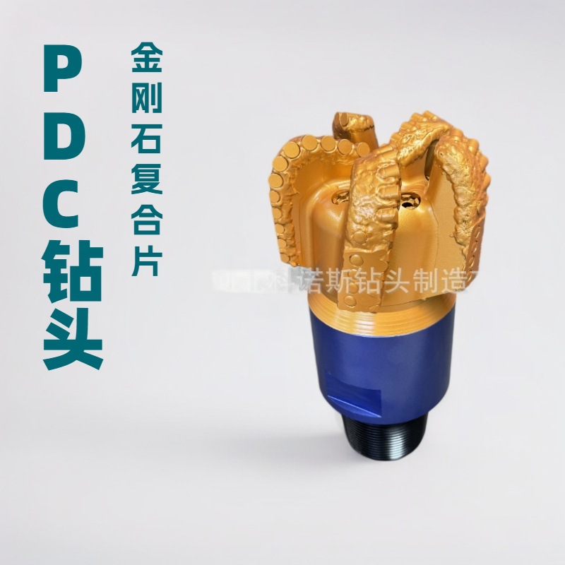 PDC钻头215mm五刀翼钢体金刚石复合片钻头工厂直供价格优
