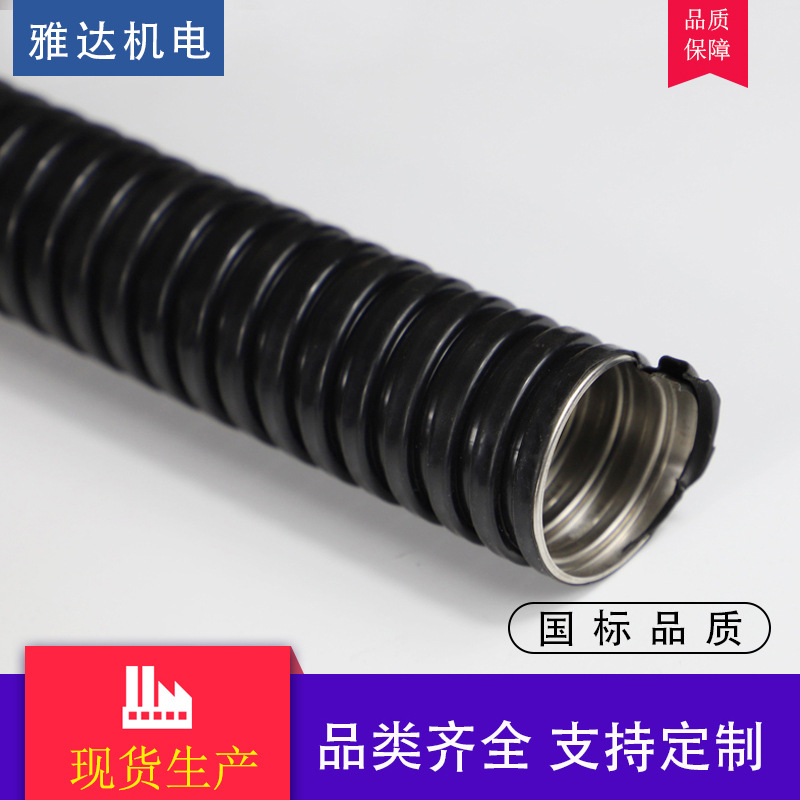 国标包塑金属软管 优良PVC包塑软管 厂家直销优良DN20