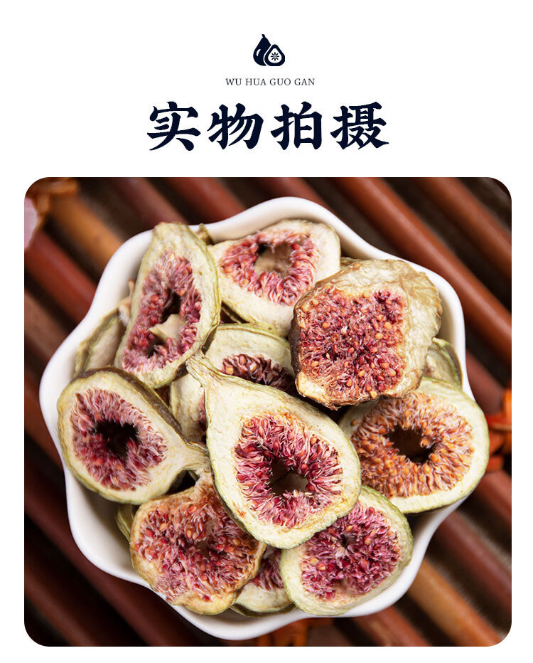 Dried Fig Slices Wuhuagan 500g Freeze Dried Xinjiang Fruit for Tea Water and Cake Decoration in use