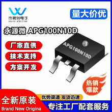 APG100N10D TO-252���b N�ϵ� 100V 100A ��Դ΢ ԭ�b�F؛