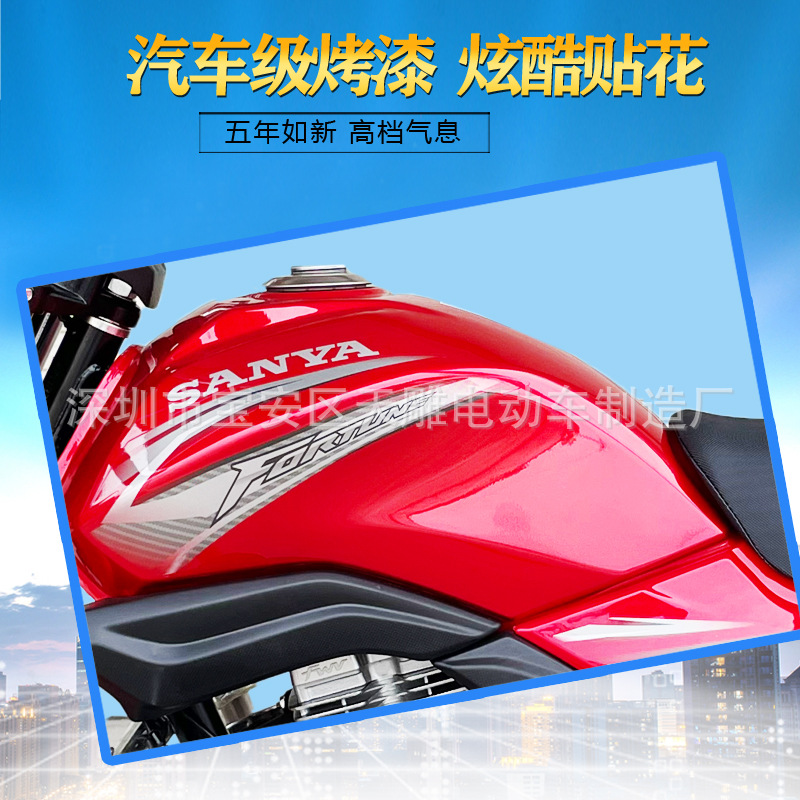 Auténtica marca Sanya Lucky Horse NFB máquina de motocicleta a través de la carretera nacional cuatro inyección eléctrica de combustible ahorro de combustible 150cc puede ser licenciado