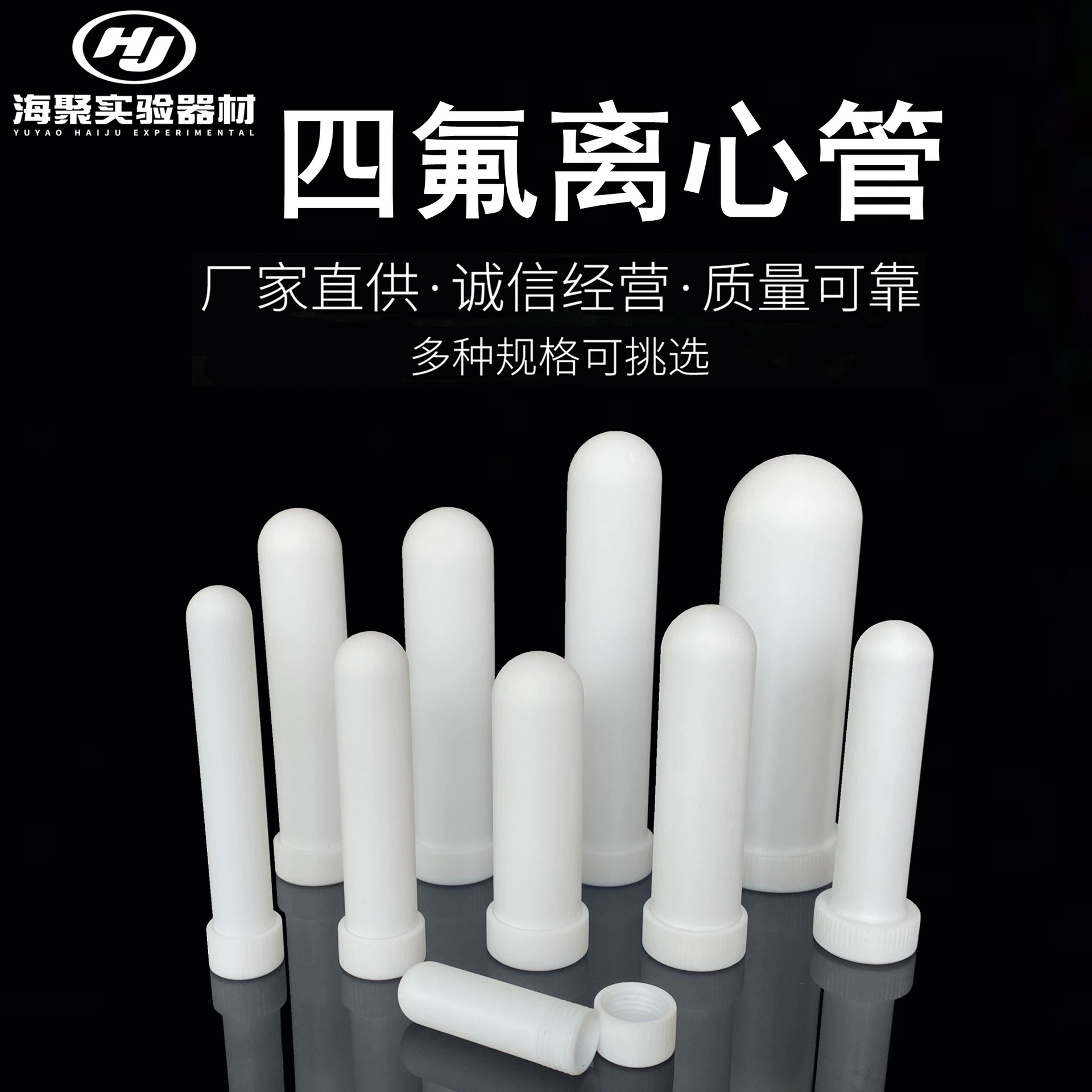 PTFE Центробежная трубка с круглым дном Тефлоновая пищеварительная трубка PTFE винтовая трубка