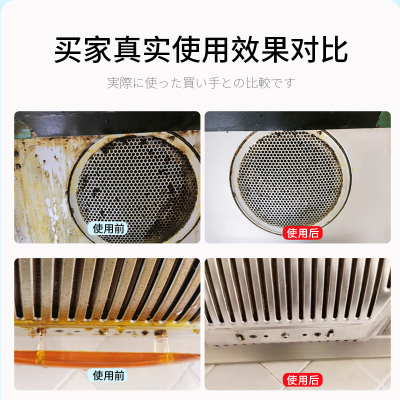 台所のレンジフード洗浄剤の油汚れ除去神器油汚れ除去強力洗浄剤油剤油煙除去洗浄|undefined