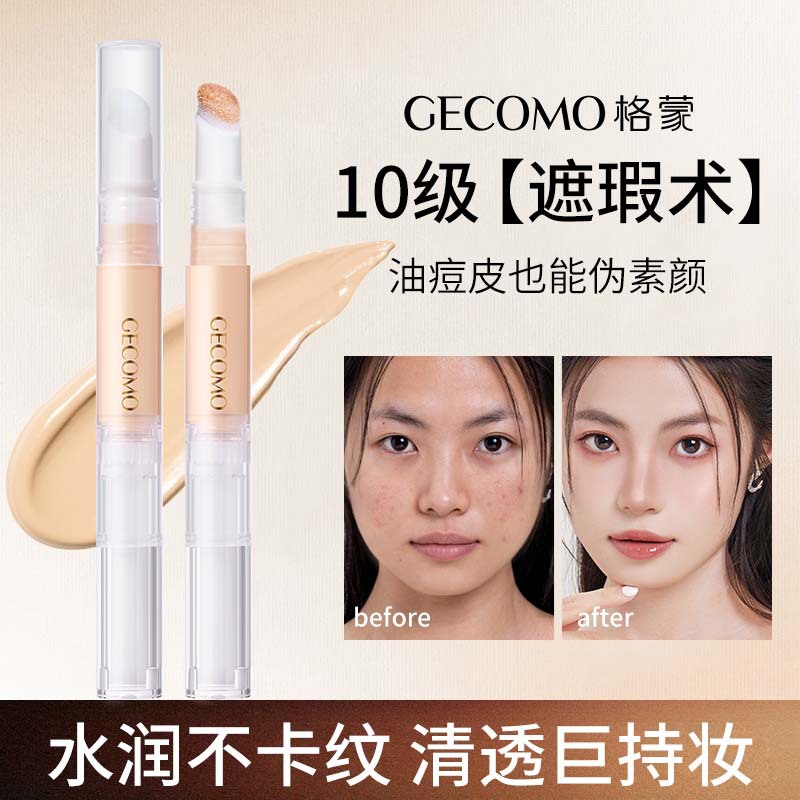 GECOMO concelador de la piel, concelador natural, no es fácil quitar el maquillaje, cubre las marcas de acné, círculos oscuros, maquillaje de belleza