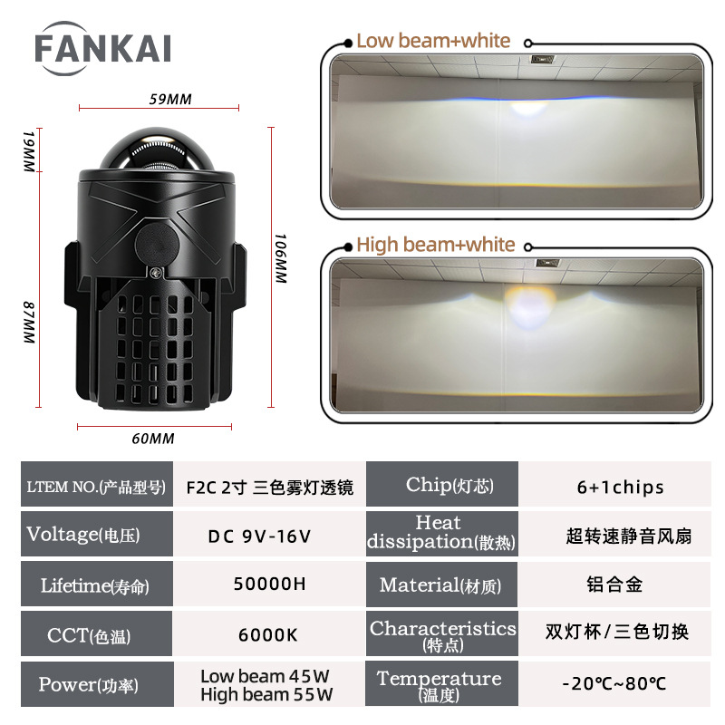 Transfronterizo de 2 pulgadas tricolor lámpara de niebla LED doble lente de luz doble taza de luz 55W de alta potencia lente de niebla cercana