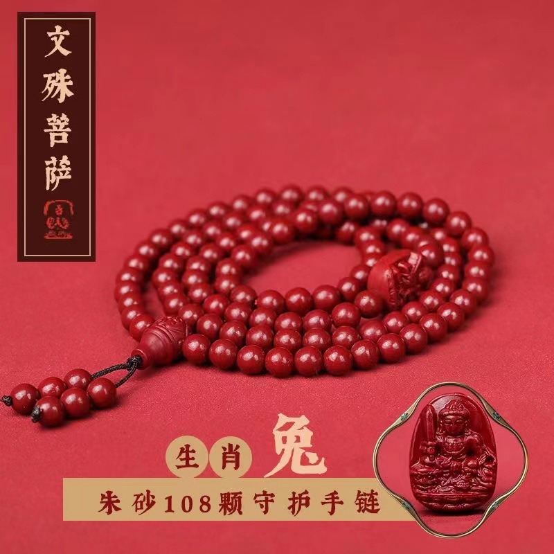 硃砂守護神108顆佛珠手串紫砂硃砂本命佛多圈手鍊6/8mm男女款直播