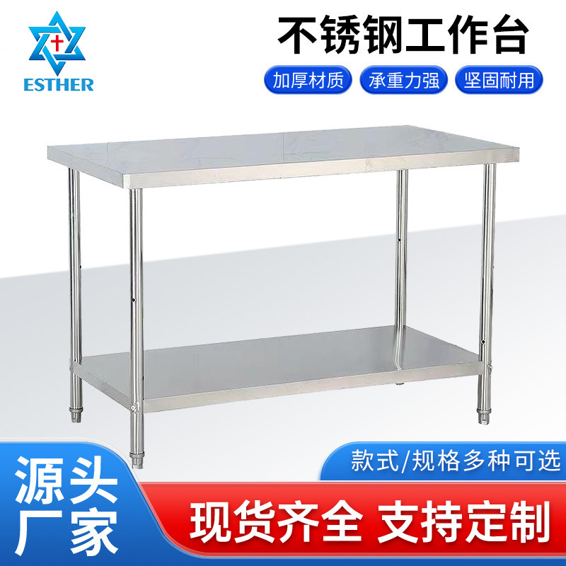 加厚304不锈钢工作台 组装式酒店打荷台厨房操作台工厂打包台桌子