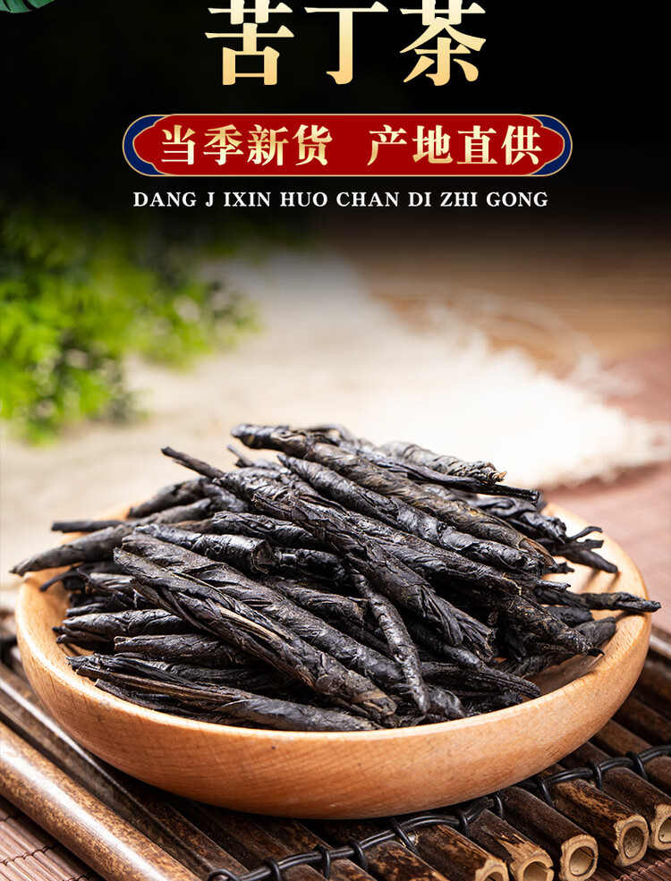 Ku Ding Tea Loose Leaf 500g Yunnan Large Leaf Bitter Tea Traditional Herbal Infusion overview