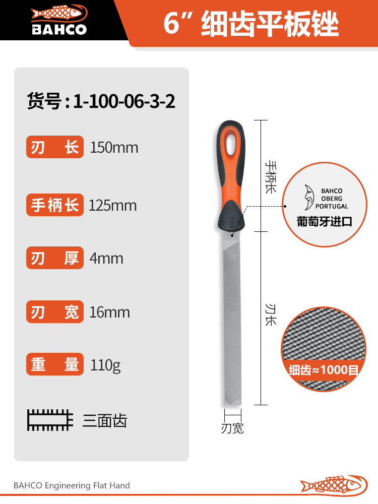 【 6inch 】가는 톱니 플랫 파일