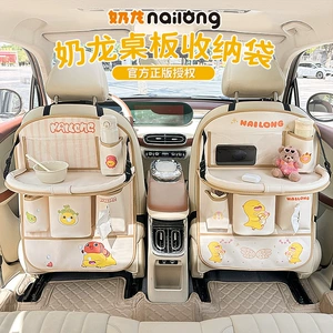 Creative Milk Dragon car rear seat small table, foldable, multifunctional car storage bag, cartoon car trash can