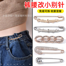 收腰神器裤子裙子腰围大改小别针女衣服开衫毛衣防走光扣固定胸针