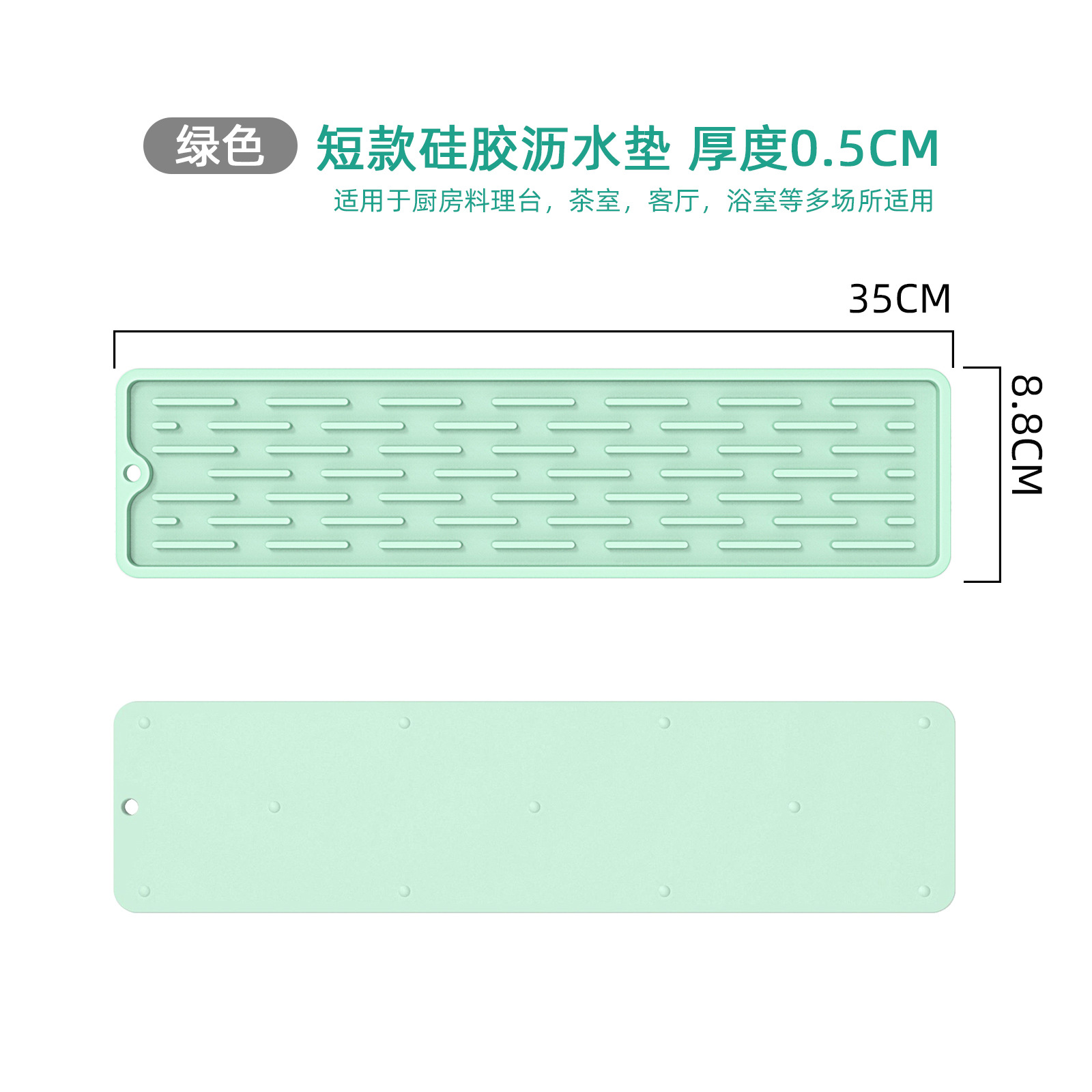 35*8.8CM 라이트 그린