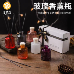 彩色浮雕无火香薰瓶DIY藤条干花挥发香水瓶香氛扩香分装玻璃瓶子