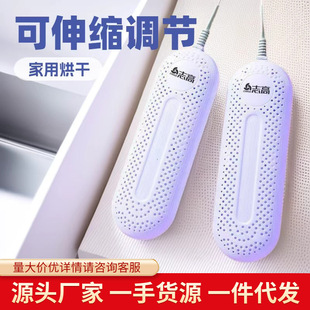 Chigo Shoe Dryer Household Shoe Dryer Dehumidification Home Shoe Dryer Dormitory Baking Shoe Warm Shoe Quick Drying Machine