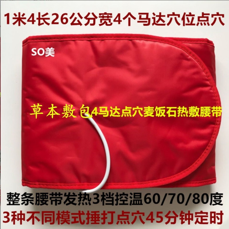 ⑨4モーター振動加熱腰ベルト 電気加熱振動腹部マッサージ器 脂肪燃焼加熱腹帯 温湿布マッサージ腰ベルト|undefined