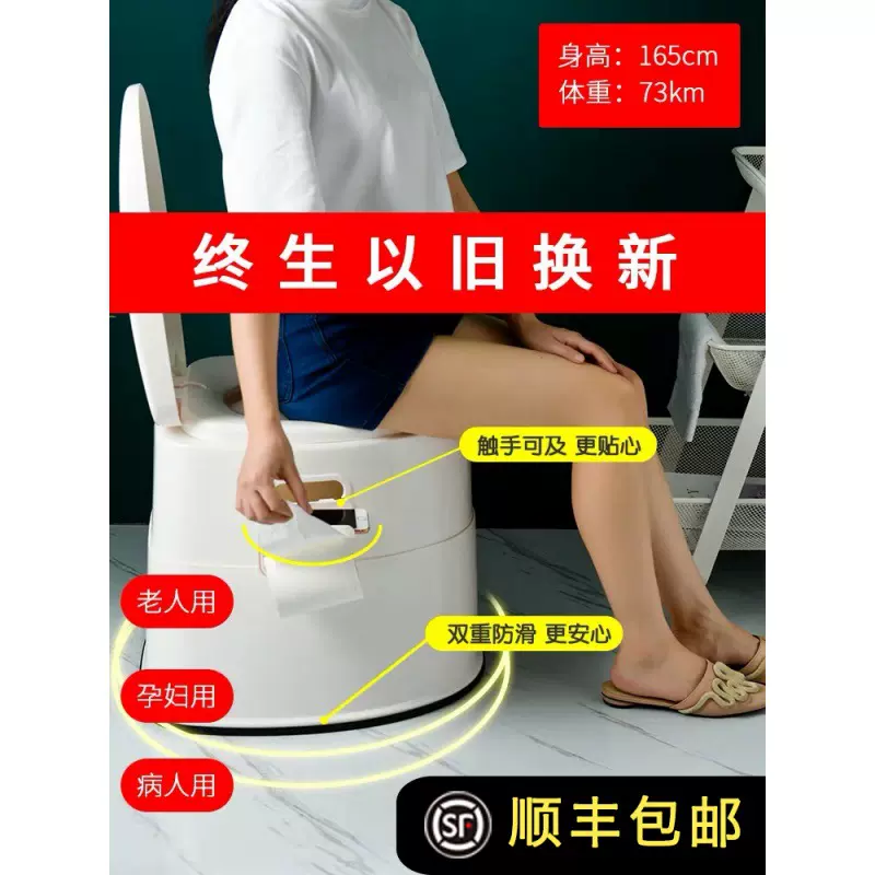 孕妇尿桶房间便捷式马桶坐月子可移动的坐式老人坐便器可调节高度