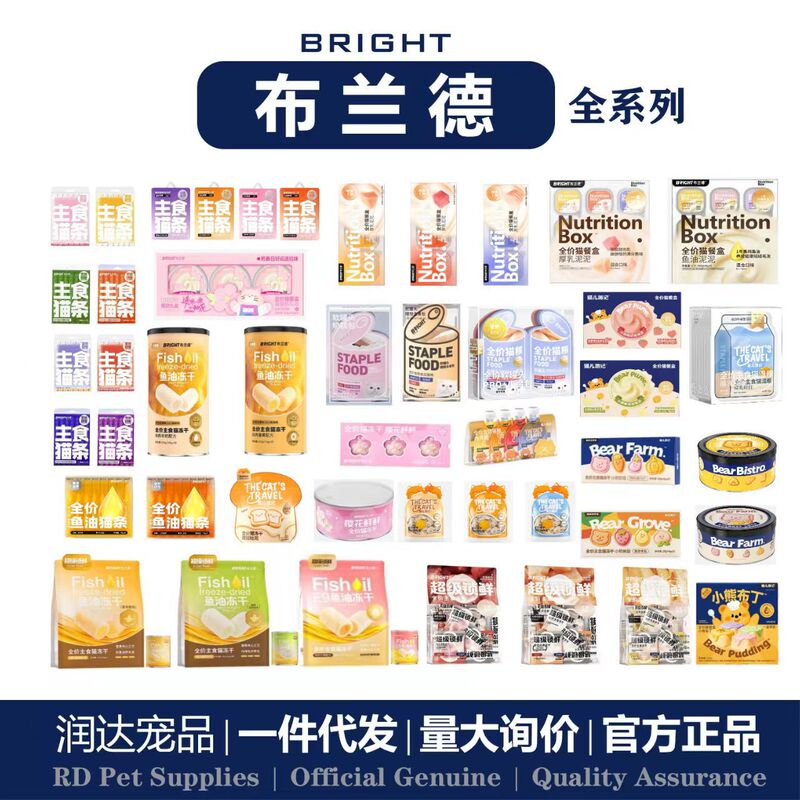 Brand Cat Food Sticks, Main Meal Packs, Freeze-Dried Thick Milk Paste with Cherry Blossom Fish Oil, Cat Treats, Poached Egg Yogurt