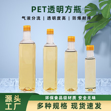 塑料瓶厂家250ml-1000ml食品级pet塑料瓶透明带盖方形茶油香油瓶