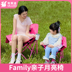 カンナディ子供親子月椅子屋外折り畳み椅子ポータブルキャンプ椅子ビーチチェア釣りピクニック工場