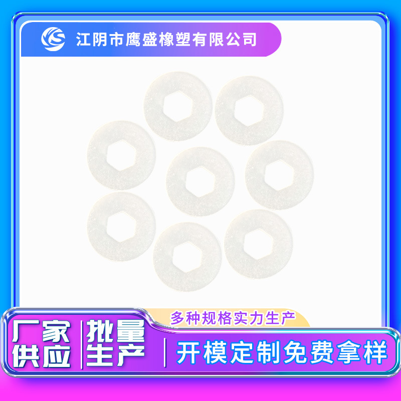 厂家供应硅胶瓶盖垫片 化妆品瓶盖密封垫片 防水防漏硅胶垫片