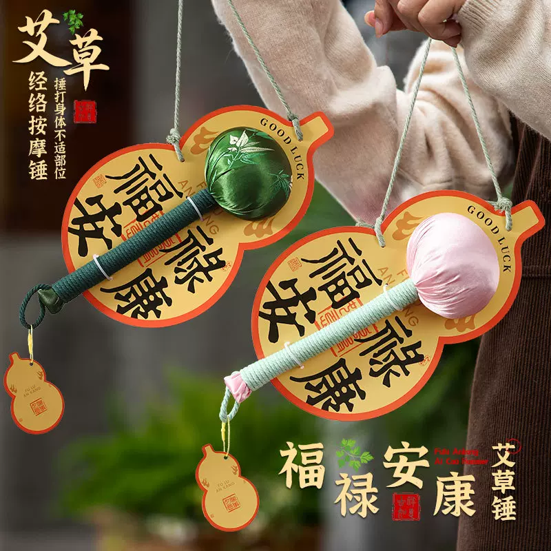 中秋节礼物2025新款伴手礼手工养生艾草锤高级实用艾草养生锤礼品