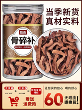 骨碎补野生中药材申姜石姜巴崖姜碎骨补爬岩姜接骨猴姜毛姜肉碎补