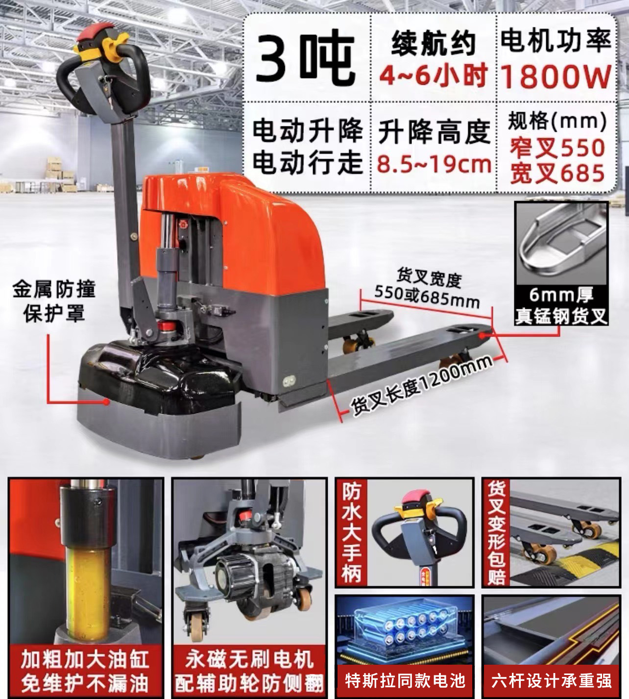 Montacargas semieléctrico de 2.5 toneladas con báscula, transpaleta hidráulica, vehículo todoterreno de 3 toneladas para obras de construcción, vehículo para manipulación de palets, rey de las carreteras.