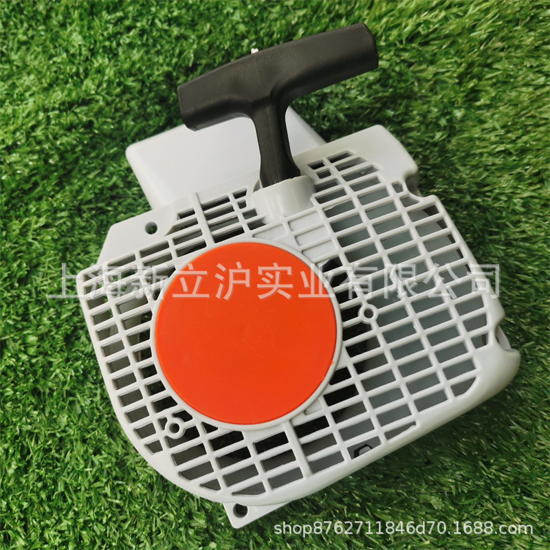 适配德国斯蒂尔MS230油锯MS250伐木锯手拉盘链锯汽油锯启动器总成