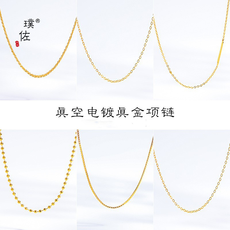 Puzhao Color-Preserving Real Gold-Plated 24K Beads O-Shaped Box Snake Bone Necklace DIY Accessories Universal Clavicle Chain for Women Puzhao Color-Preserving Real Gold-Plated 24K Beads O-Shaped Box Snake Bone Necklace DIY Accessories Universal Clavicle Chain for Women