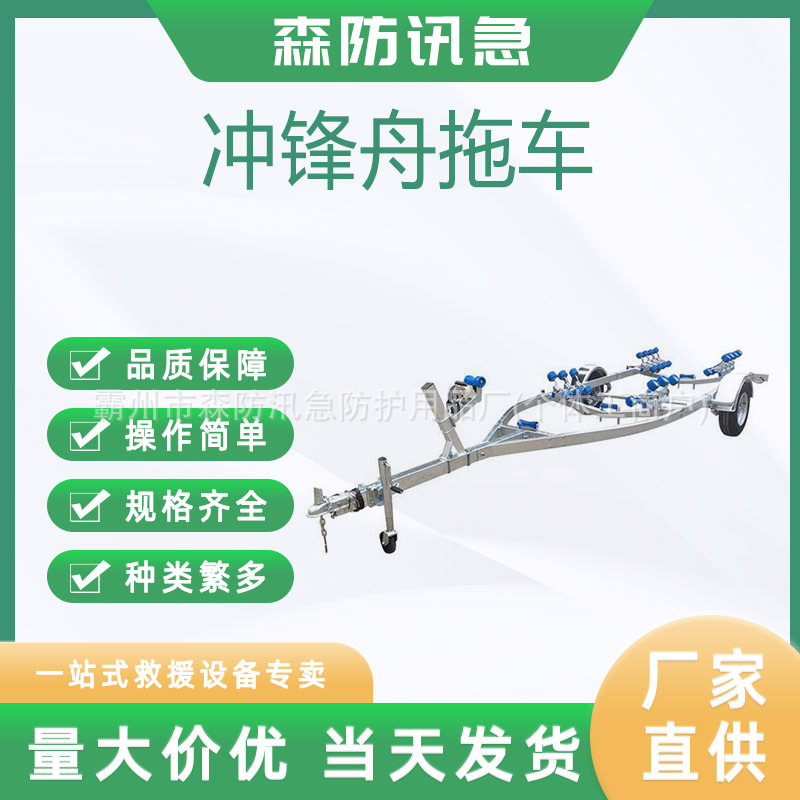 船艇拖车橡皮艇拖车摩托艇快艇船拖车路亚艇拖船架拖挂拖车架