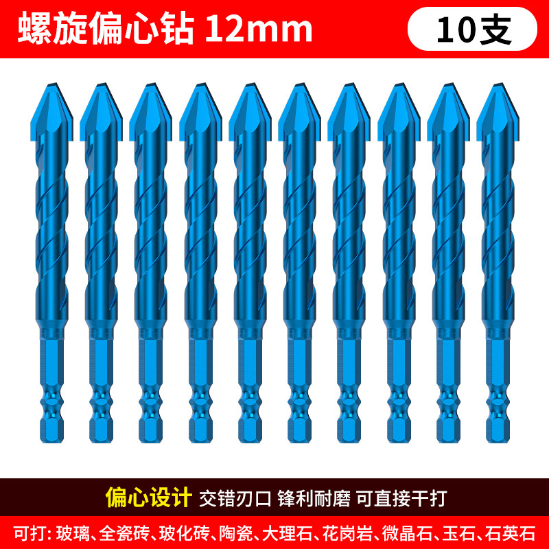 초경질 편심 드릴[12mm] 10개입