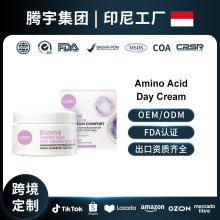 俄罗斯OZON爆款OEM氨基酸面霜减少泛红Amino Acid Daily Cream