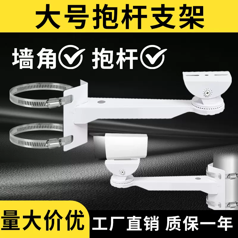 701监控抱箍支架室外摄像机电线杆墙角鸭嘴万向枪机摄像头万向架